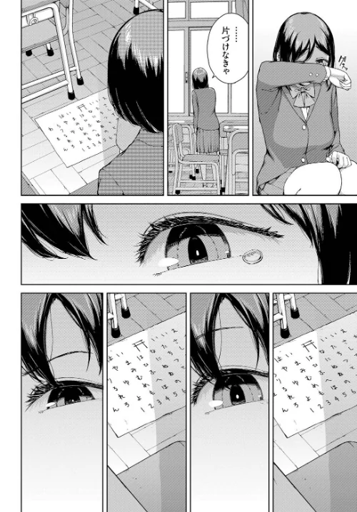 【エロ漫画】こっくりさん(単話)/2025-01-22発売 試し読みサンプル 4ページ目