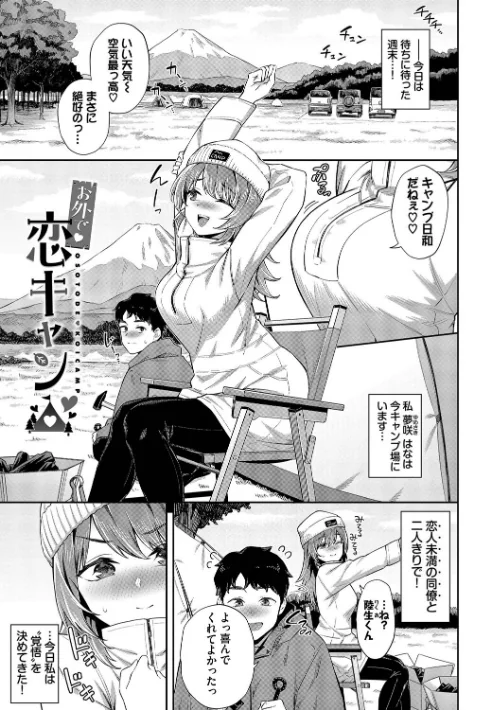 【エロ漫画】ご懐妊【デジタル特装版】/2025-02-07発売 試し読みサンプル 29ページ目