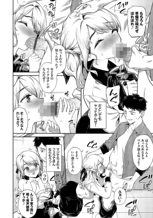 【エロ漫画】ご懐妊【デジタル特装版】/2025-02-07発売 試し読みサンプル 6ページ目