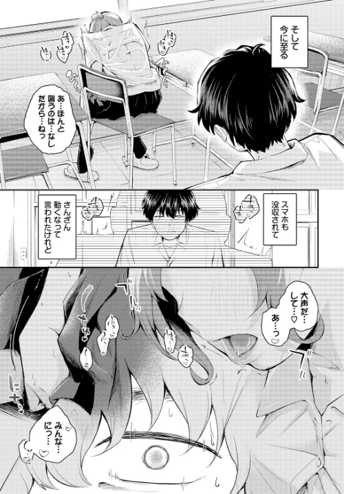 【エロ漫画】距離を感じて（単話）/2025-03-22発売 試し読みサンプル 7ページ目
