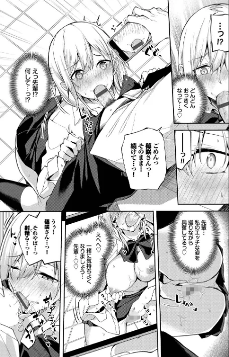 【エロ漫画】くぎづけはーと/2025-04-18発売 試し読みサンプル 11ページ目
