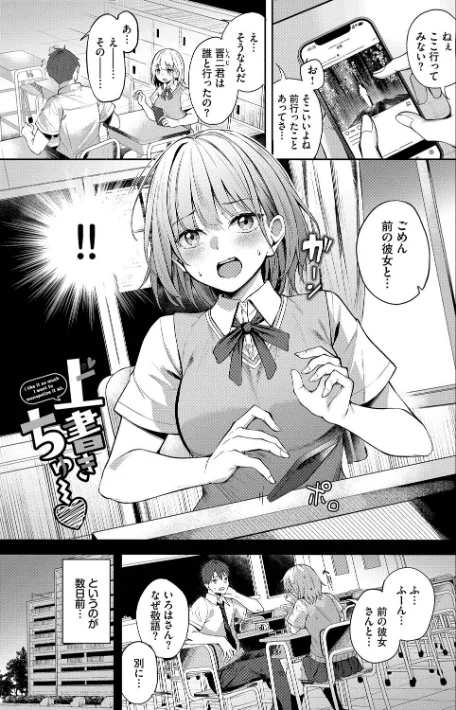 【エロ漫画】くぎづけはーと/2025-04-18発売 試し読みサンプル 24ページ目