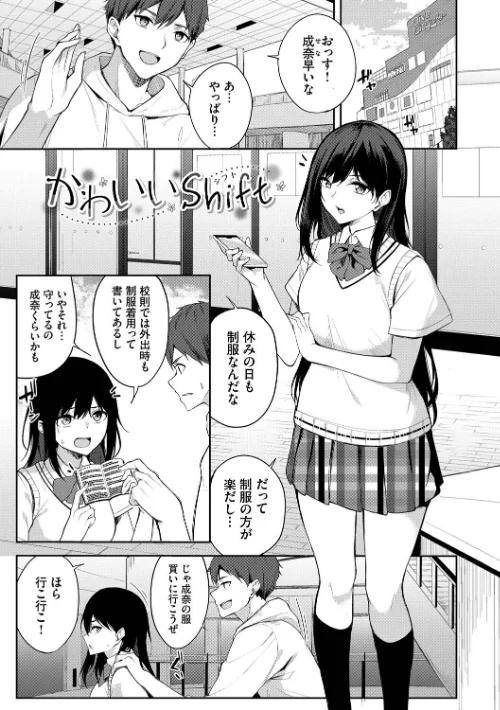 【エロ漫画】くぎづけはーと/2025-04-18発売 試し読みサンプル 30ページ目