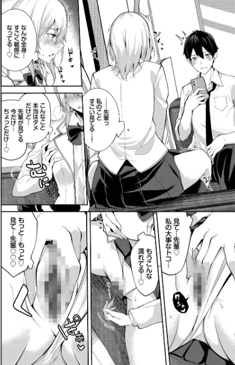 【エロ漫画】くぎづけはーと/2025-04-18発売 試し読みサンプル 6ページ目