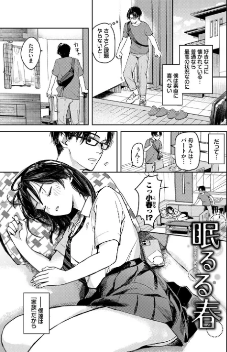【エロ漫画】君色に染まりたい/2025-04-25発売 試し読みサンプル 11ページ目