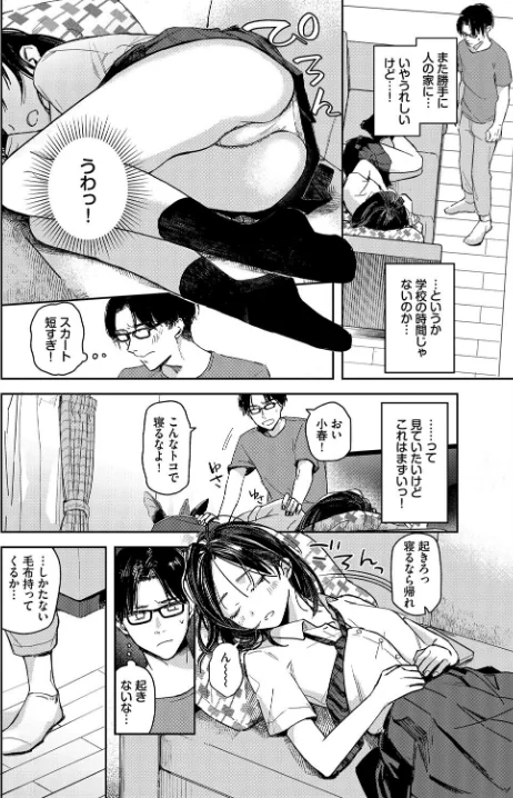 【エロ漫画】君色に染まりたい/2025-04-25発売 試し読みサンプル 12ページ目
