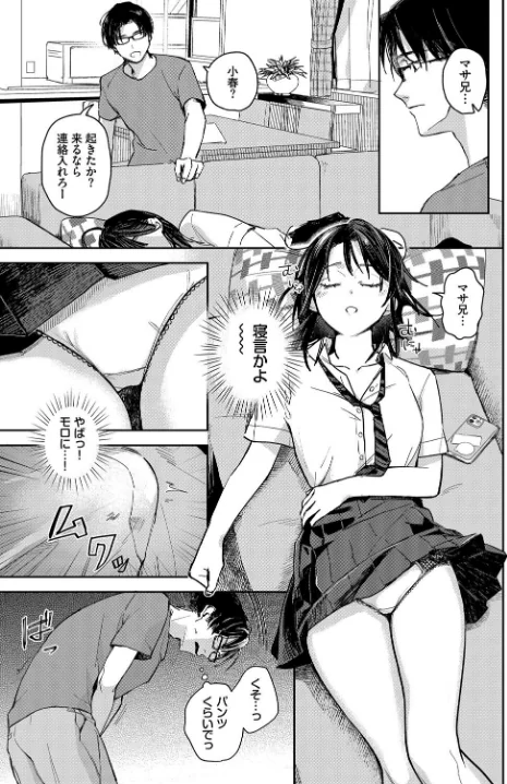【エロ漫画】君色に染まりたい/2025-04-25発売 試し読みサンプル 13ページ目