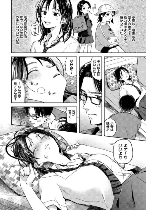 【エロ漫画】君色に染まりたい/2025-04-25発売 試し読みサンプル 14ページ目