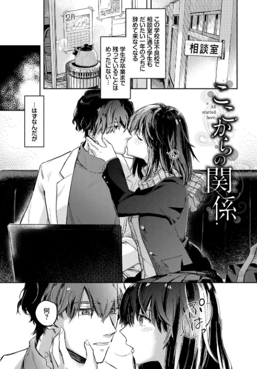 【エロ漫画】君色に染まりたい/2025-04-25発売 試し読みサンプル 3ページ目