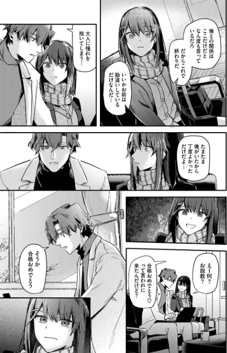 【エロ漫画】君色に染まりたい/2025-04-25発売 試し読みサンプル 5ページ目