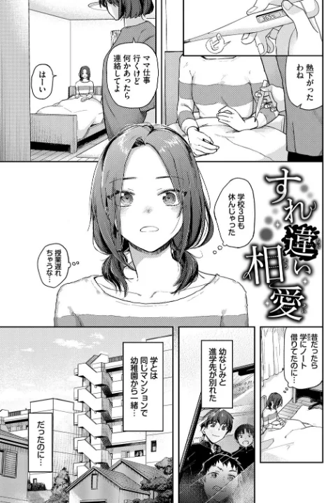 【エロ漫画】君色に染まりたい/2025-04-25発売 試し読みサンプル 7ページ目