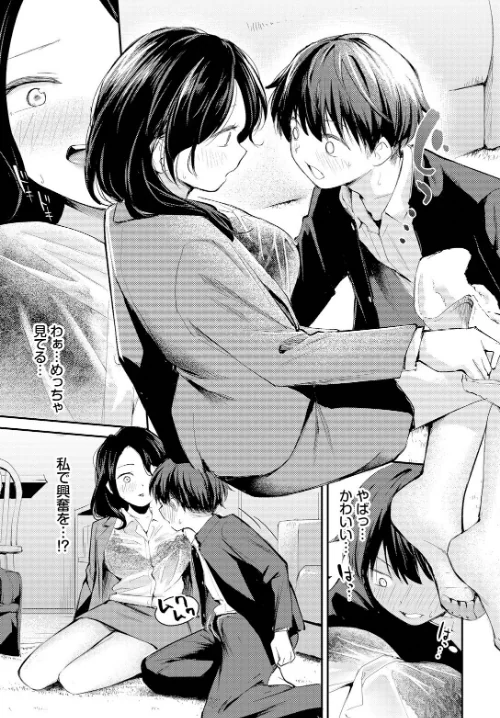 【エロ漫画】滴る思い（単話）/2025-05-22発売 試し読みサンプル 5ページ目