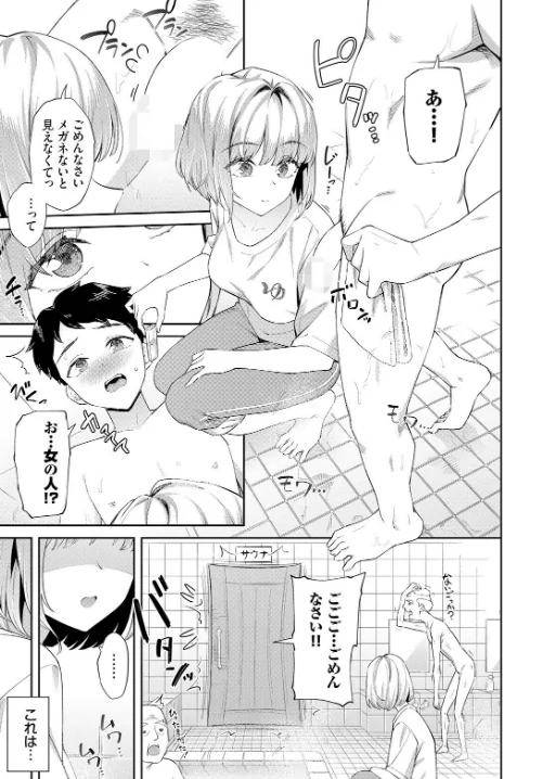【エロ漫画】田舎の銭湯にはいいチ○コがある（単話）/2025-05-22発売 試し読みサンプル 3ページ目