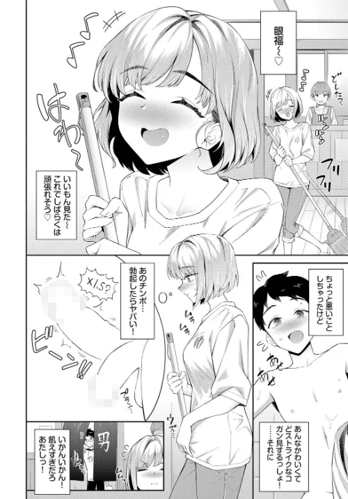 【エロ漫画】田舎の銭湯にはいいチ○コがある（単話）/2025-05-22発売 試し読みサンプル 4ページ目