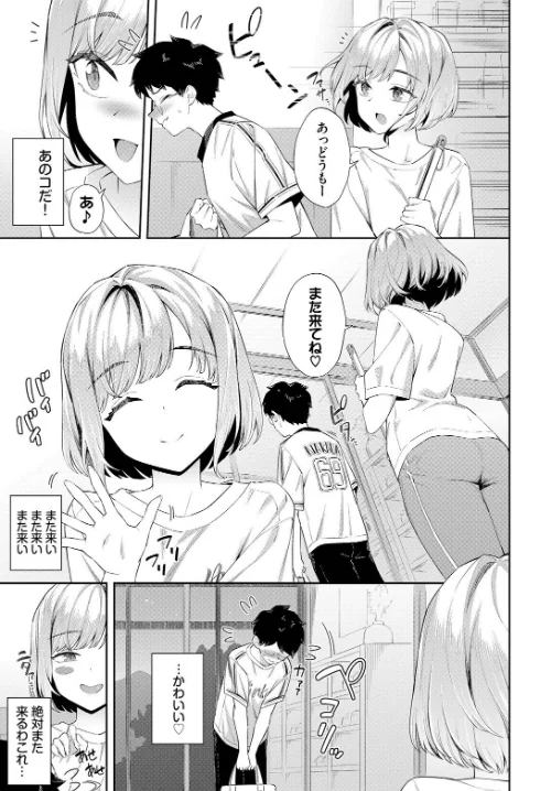 【エロ漫画】田舎の銭湯にはいいチ○コがある（単話）/2025-05-22発売 試し読みサンプル 5ページ目