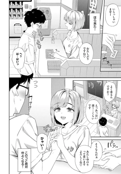 【エロ漫画】田舎の銭湯にはいいチ○コがある（単話）/2025-05-22発売 試し読みサンプル 6ページ目