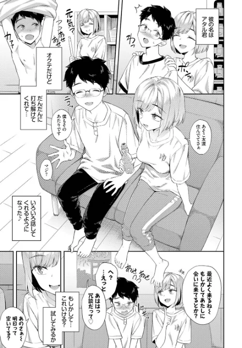 【エロ漫画】田舎の銭湯にはいいチ○コがある（単話）/2025-05-22発売 試し読みサンプル 7ページ目