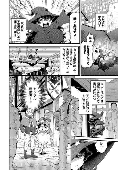 【エロ漫画】ドキドキは止まらない!(単話)/2025-06-22発売 試し読みサンプル 2ページ目