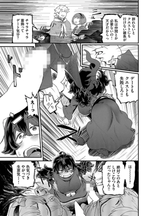 【エロ漫画】ドキドキは止まらない!(単話)/2025-06-22発売 試し読みサンプル 3ページ目