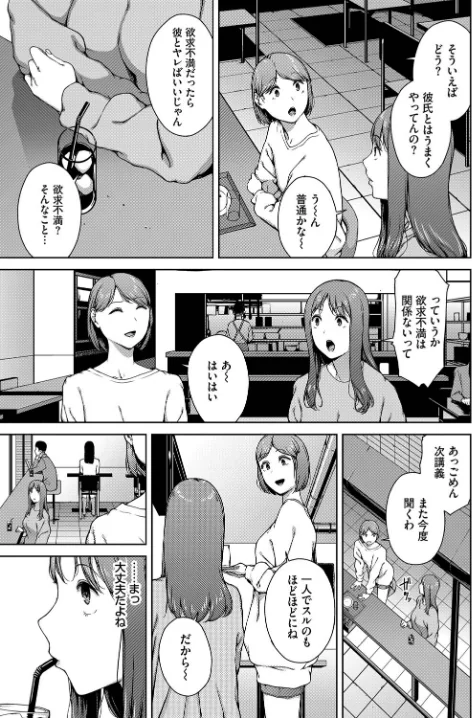 【エロ漫画】夢遊病（単話）/2025-06-22発売 試し読みサンプル 7ページ目