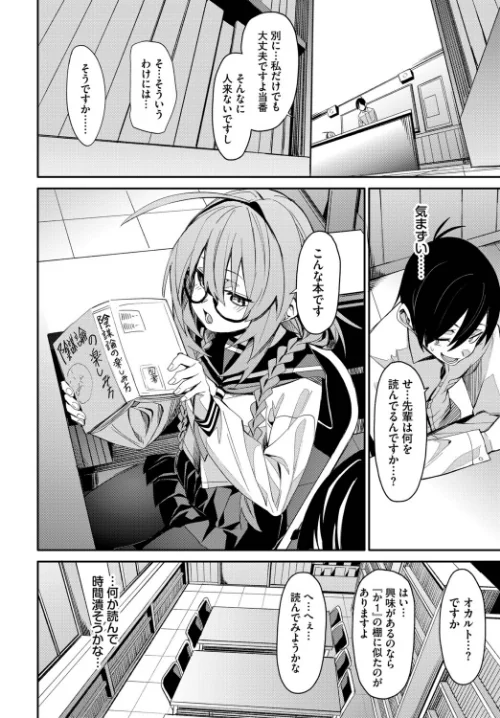 【エロ漫画】おしずかに!(単話)/2025-07-22発売 試し読みサンプル 4ページ目