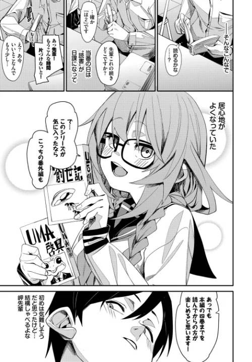 【エロ漫画】おしずかに!(単話)/2025-07-22発売 試し読みサンプル 5ページ目