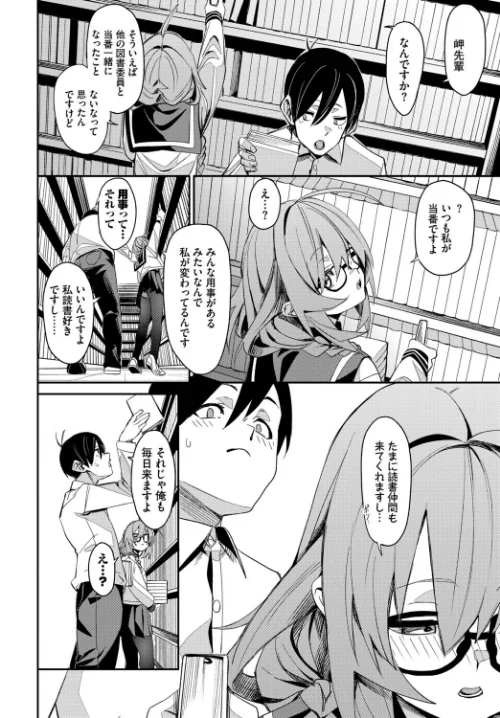 【エロ漫画】おしずかに!(単話)/2025-07-22発売 試し読みサンプル 6ページ目