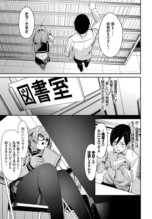 【エロ漫画】おしずかに!(単話)/2025-07-22発売 試し読みサンプル 7ページ目