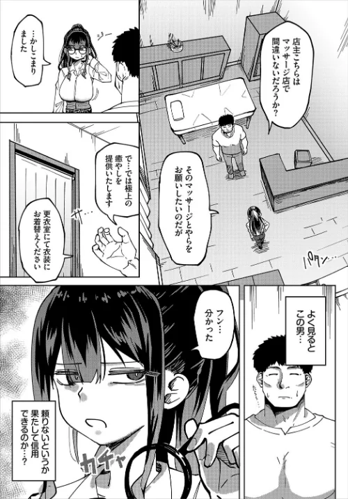 【エロ漫画】爆乳騎士団長はマッサージに負けない!(単話)/2025-07-22発売 試し読みサンプル 3ページ目