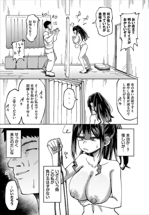 【エロ漫画】爆乳騎士団長はマッサージに負けない!(単話)/2025-07-22発売 試し読みサンプル 5ページ目