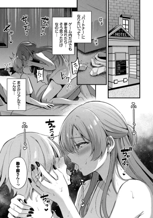 【エロ漫画】Melt with you【デジタル特装版】/2025-08-08発売 試し読みサンプル 15ページ目