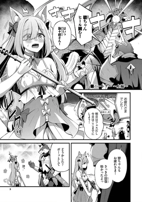 【エロ漫画】Melt with you【デジタル特装版】/2025-08-08発売 試し読みサンプル 3ページ目