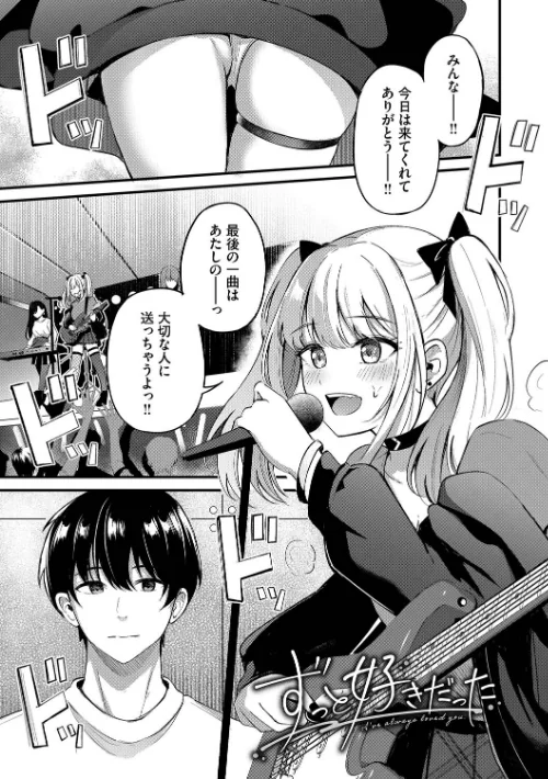 【エロ漫画】Melt with you【デジタル特装版】/2025-08-08発売 試し読みサンプル 33ページ目