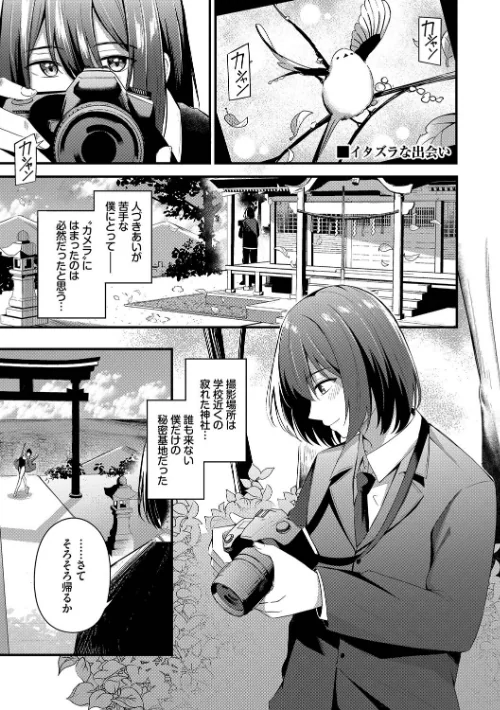 【エロ漫画】Melt with you【デジタル特装版】/2025-08-08発売 試し読みサンプル 34ページ目