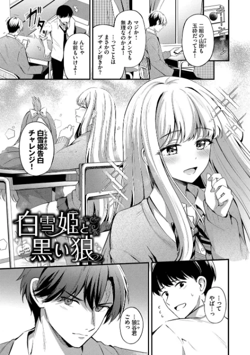 【エロ漫画】Melt with you【デジタル特装版】/2025-08-08発売 試し読みサンプル 35ページ目