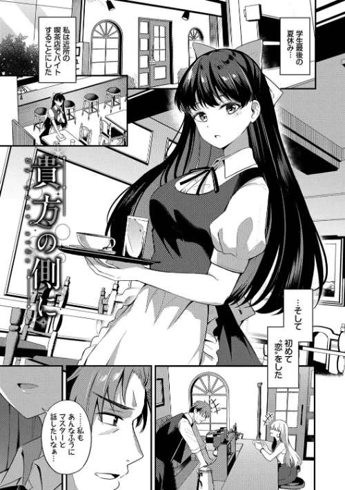 【エロ漫画】Melt with you【デジタル特装版】/2025-08-08発売 試し読みサンプル 36ページ目