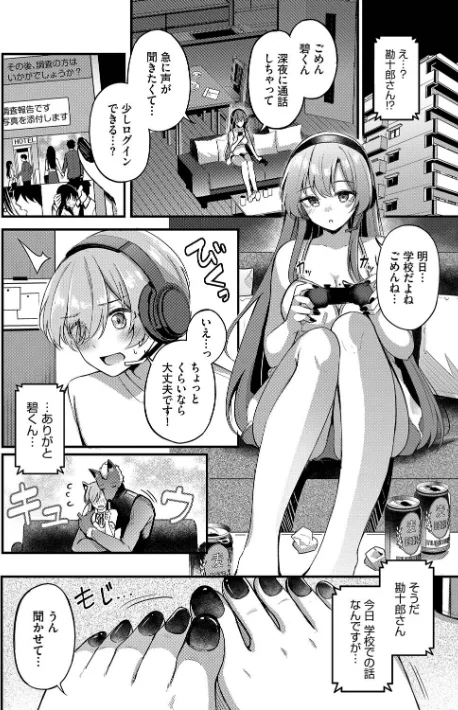 【エロ漫画】Melt with you【デジタル特装版】/2025-08-08発売 試し読みサンプル 10ページ目