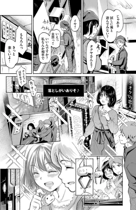 【エロ漫画】エロに落ちるっ…！（単話）/2025-09-22発売 試し読みサンプル 2ページ目
