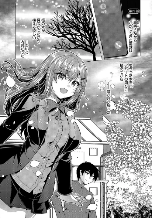 【エロ漫画】大家さんへの家賃は中出しセックスでお支払い(単話)/2025-10-03発売 試し読みサンプル 3ページ目