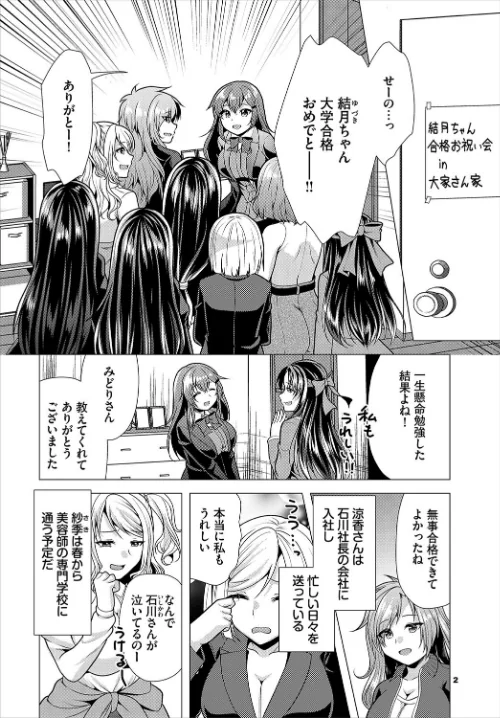 【エロ漫画】大家さんへの家賃は中出しセックスでお支払い(単話)/2025-10-03発売 試し読みサンプル 4ページ目