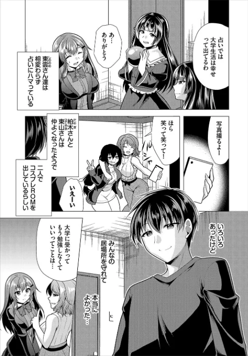 【エロ漫画】大家さんへの家賃は中出しセックスでお支払い(単話)/2025-10-03発売 試し読みサンプル 5ページ目