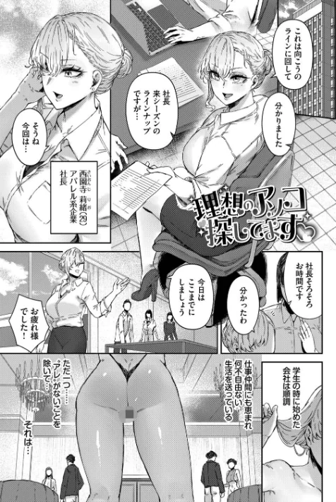 【エロ漫画】ハメられたがり/2025-10-17発売 試し読みサンプル 3ページ目