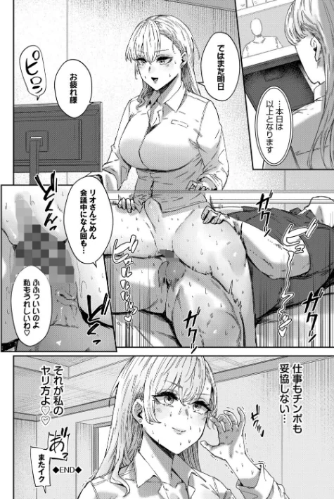 【エロ漫画】ハメられたがり/2025-10-17発売 試し読みサンプル 22ページ目
