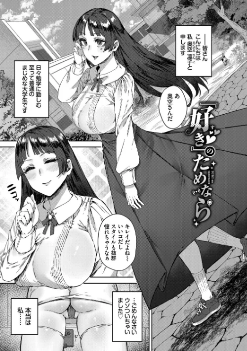 【エロ漫画】ハメられたがり/2025-10-17発売 試し読みサンプル 27ページ目