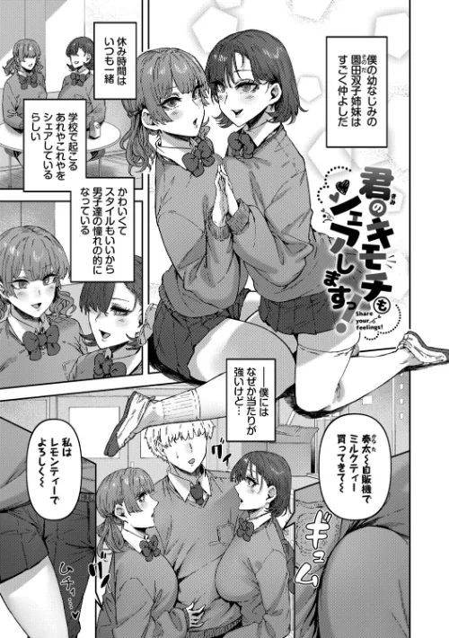 【エロ漫画】ハメられたがり/2025-10-17発売 試し読みサンプル 28ページ目
