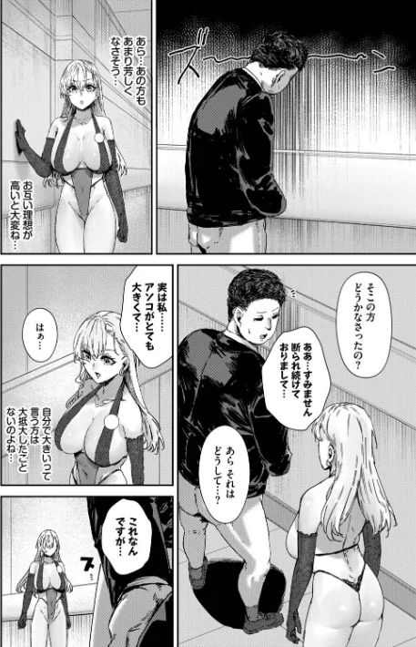 【エロ漫画】ハメられたがり/2025-10-17発売 試し読みサンプル 6ページ目
