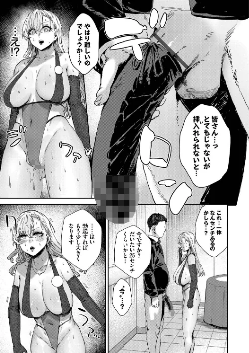 【エロ漫画】ハメられたがり/2025-10-17発売 試し読みサンプル 7ページ目