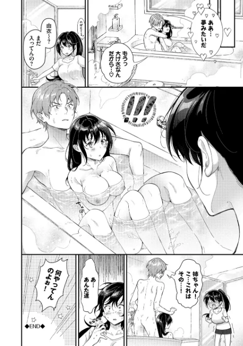 【エロ漫画】おもちかえりです/2025-11-21発売 試し読みサンプル 26ページ目