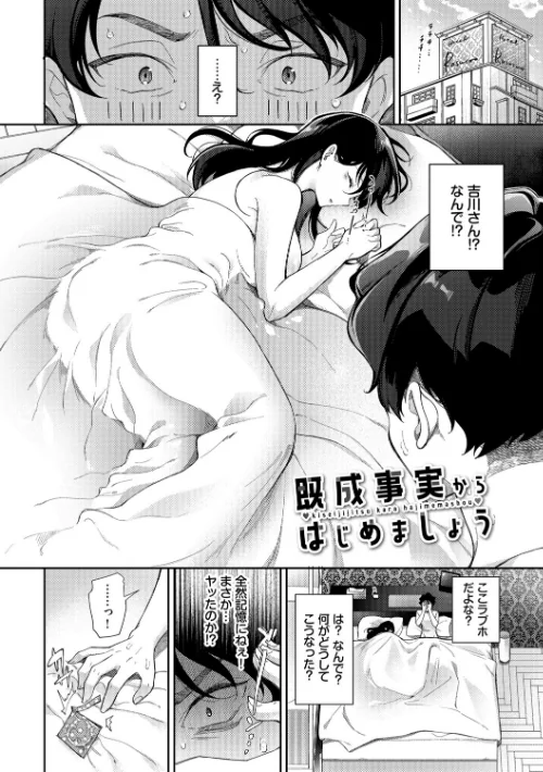 【エロ漫画】おもちかえりです/2025-11-21発売 試し読みサンプル 28ページ目