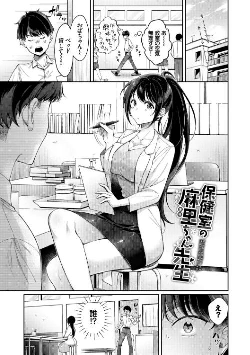 【エロ漫画】おもちかえりです/2025-11-21発売 試し読みサンプル 30ページ目